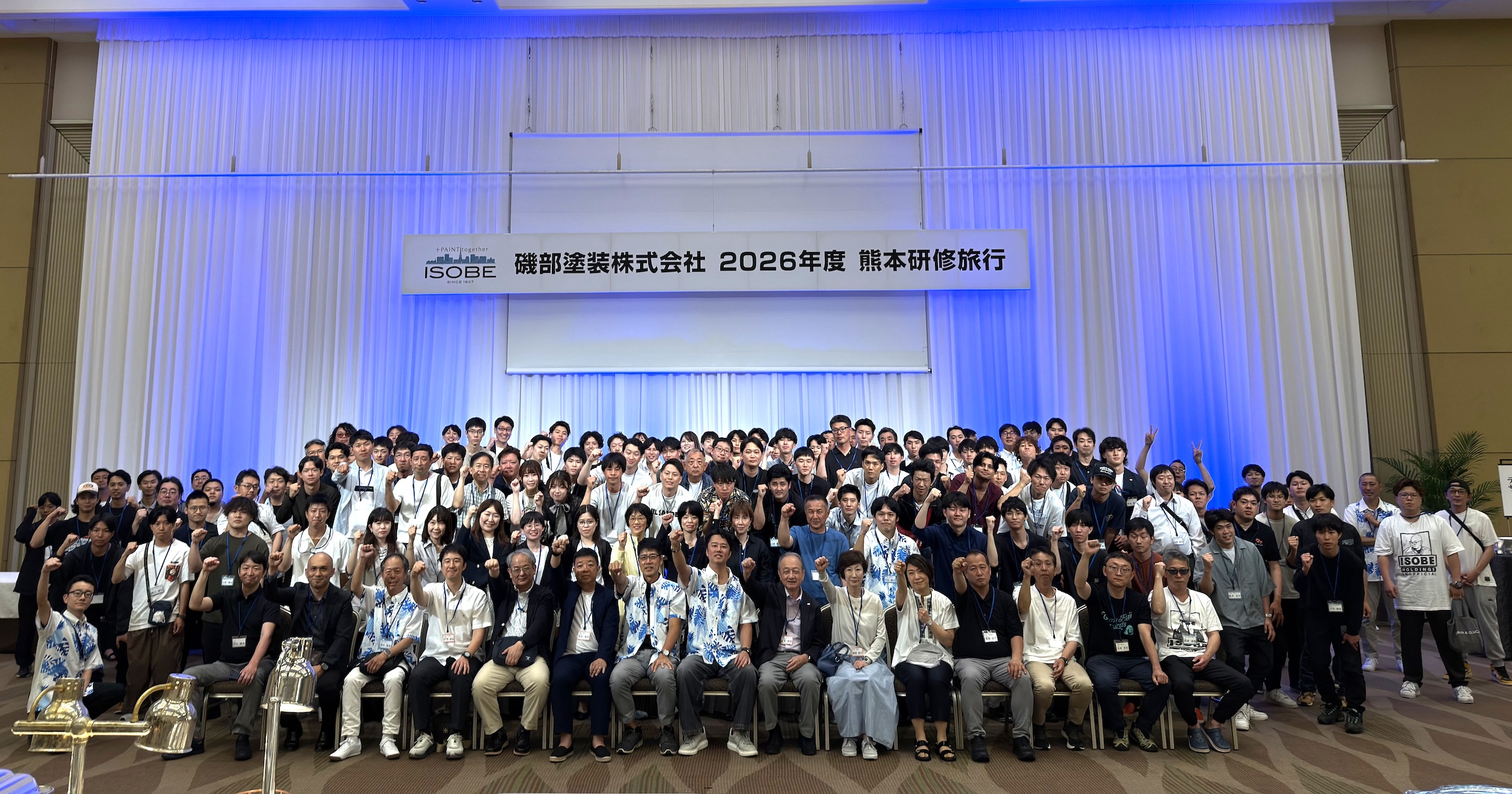 社員研修旅行2026が実施されました